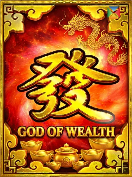 God of Wealth